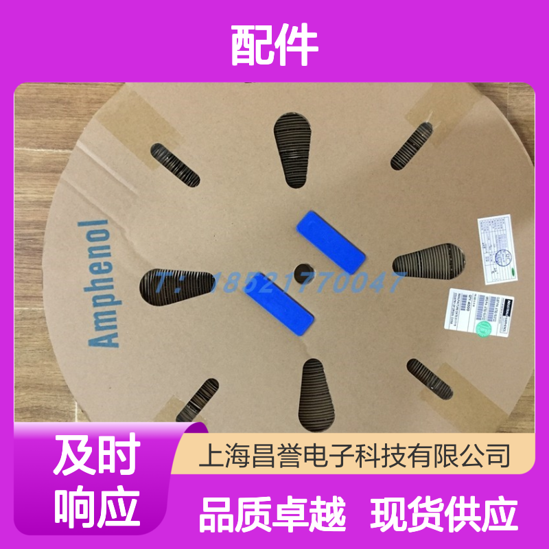 Amphenol连接器配件 132134-15针座 原装正品 现货速发