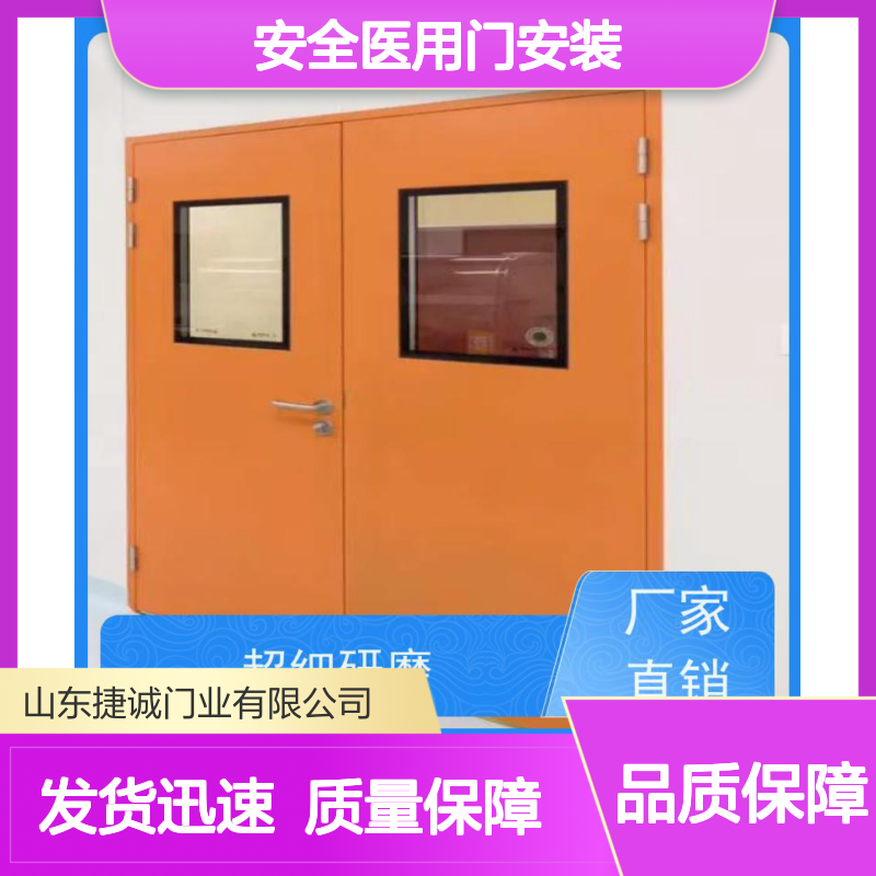 捷诚安全医用门安装 木质医疗门 医院病房手术室专用