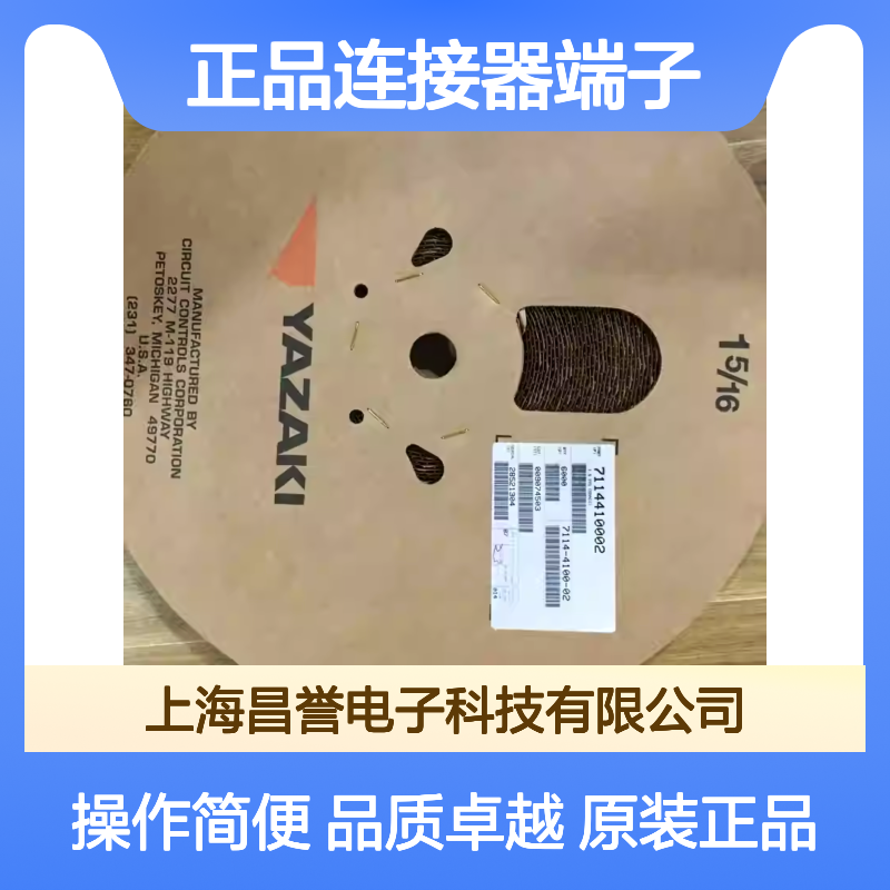 7116-2871-02 YAZAKI矢崎原装正品连接器端子