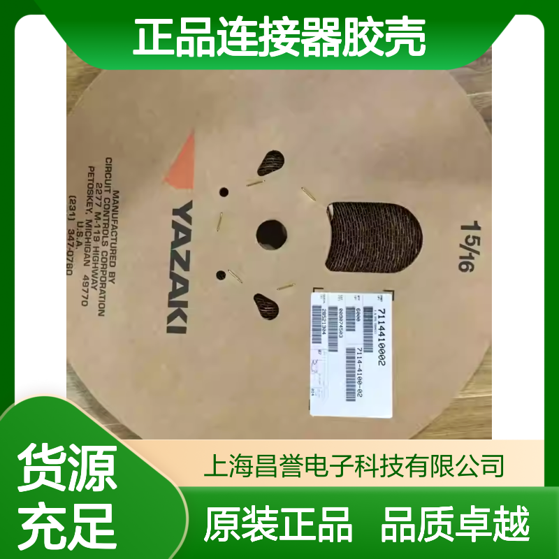 7282-5543-10 YAZAKI矢崎原装正品连接器胶壳