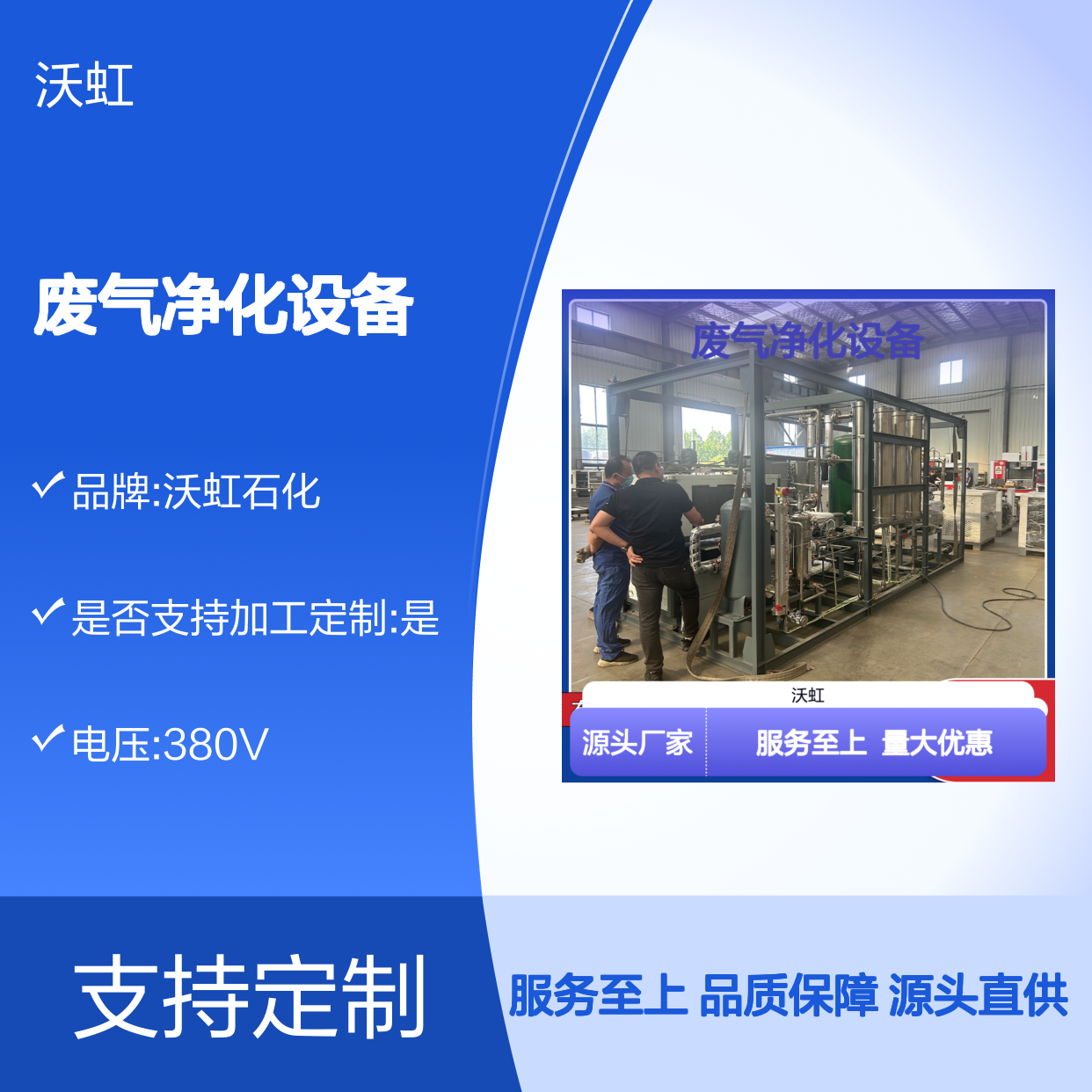 乙酸丁酯VOCs废气净化设备 便于检修 实体厂家