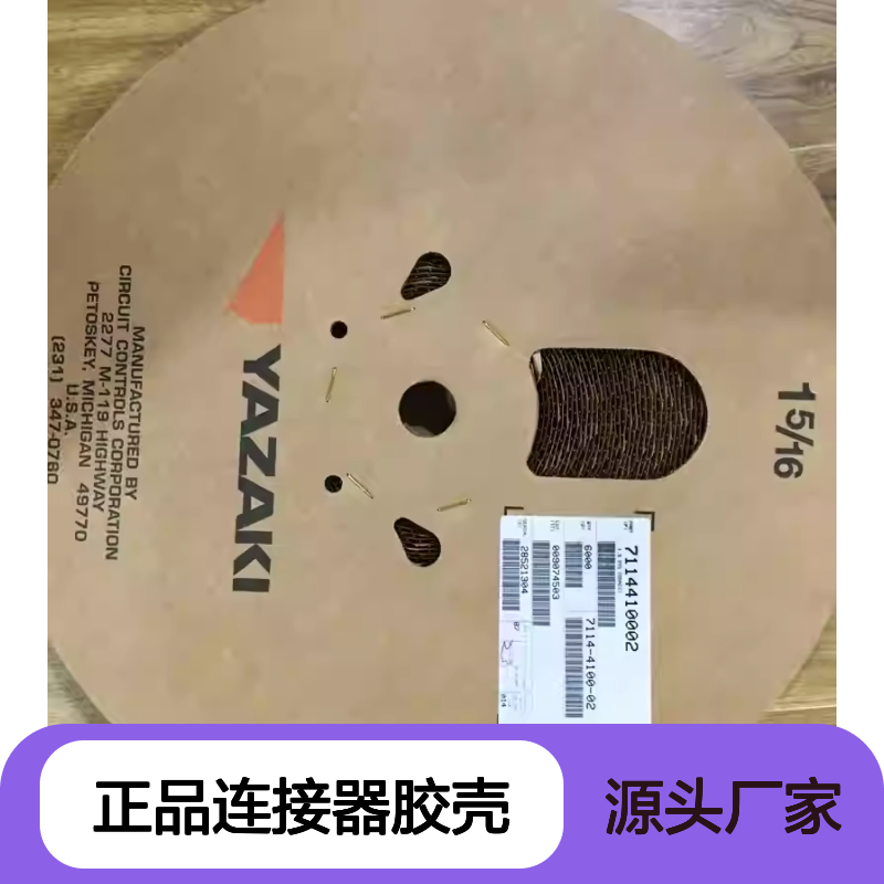 7283-1968-30 YAZAKI矢崎原装正品连接器胶壳