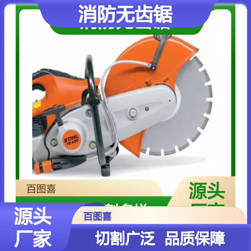 TS 420德国尔可带水作业斯蒂尔消防无齿锯 K970 K1270