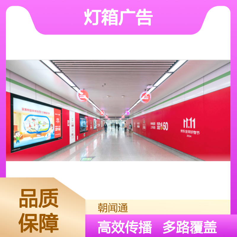杭州地铁2&4&9号线 12封灯箱广告投放服务 多路覆盖