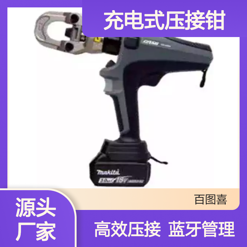 S7G-M200M充电式压接钳 S7G-630M S7G-750M S7G-60ER S7G-60EM