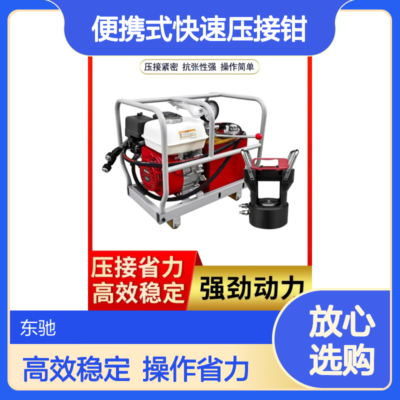 100吨分体式电力导线压接机 双回路 便携式快速压接钳
