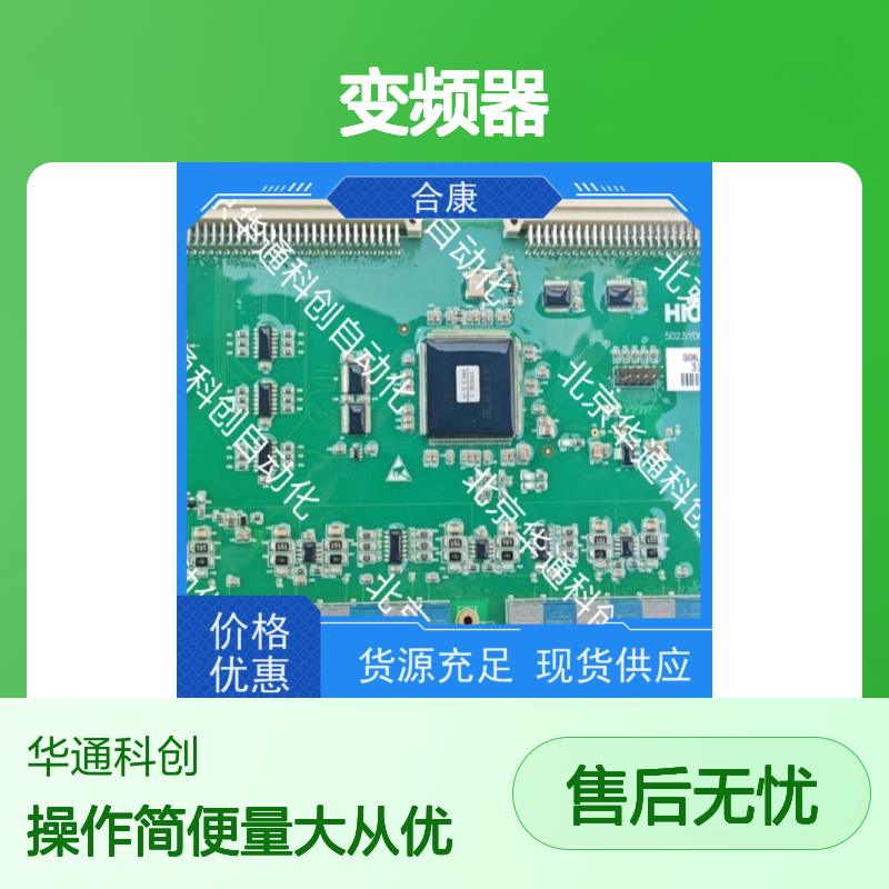 HPU690/340DB1P合康变频器 工业级动力单元 耐高温合金精准控制
