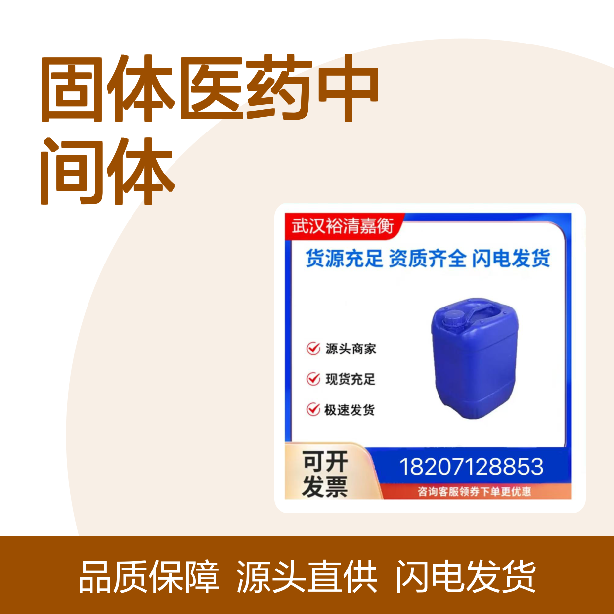 3-三氟甲基-1H-吡唑-4-硼酸频哪醇酯 白色固体医药合成中间体