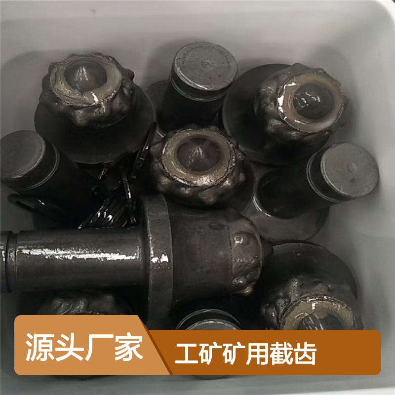 佳硕工矿矿用截齿 硬质合金材质 涂层耐磨 1.8kg重 外形124*265*105mm