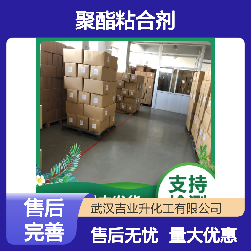 无色透明液体 聚酯粘合剂 硅烷偶联剂KH-550 助剂 丙烯酸酯粘结