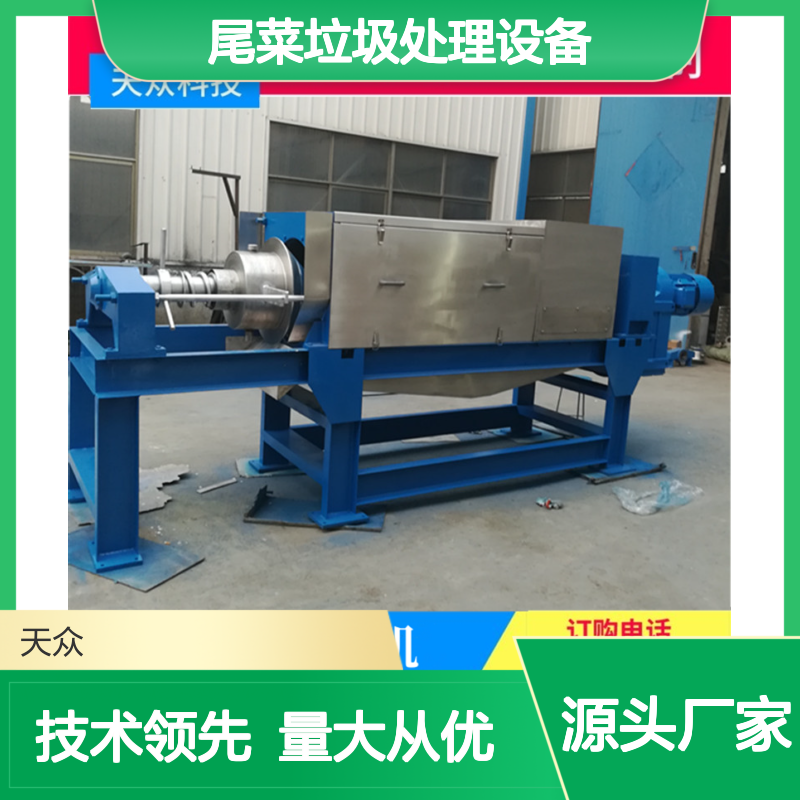 大型双螺旋压榨机 尾菜垃圾处理设备 源头直供