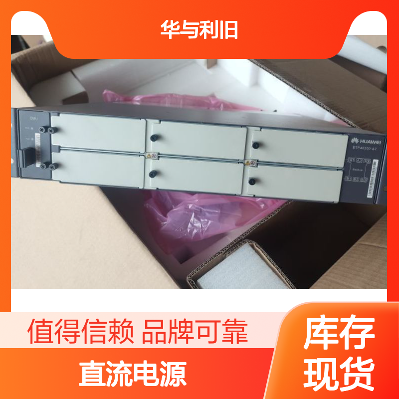 DC直流电源ETP48300-A2 服务器交换机供电设备CN2E02PRAD