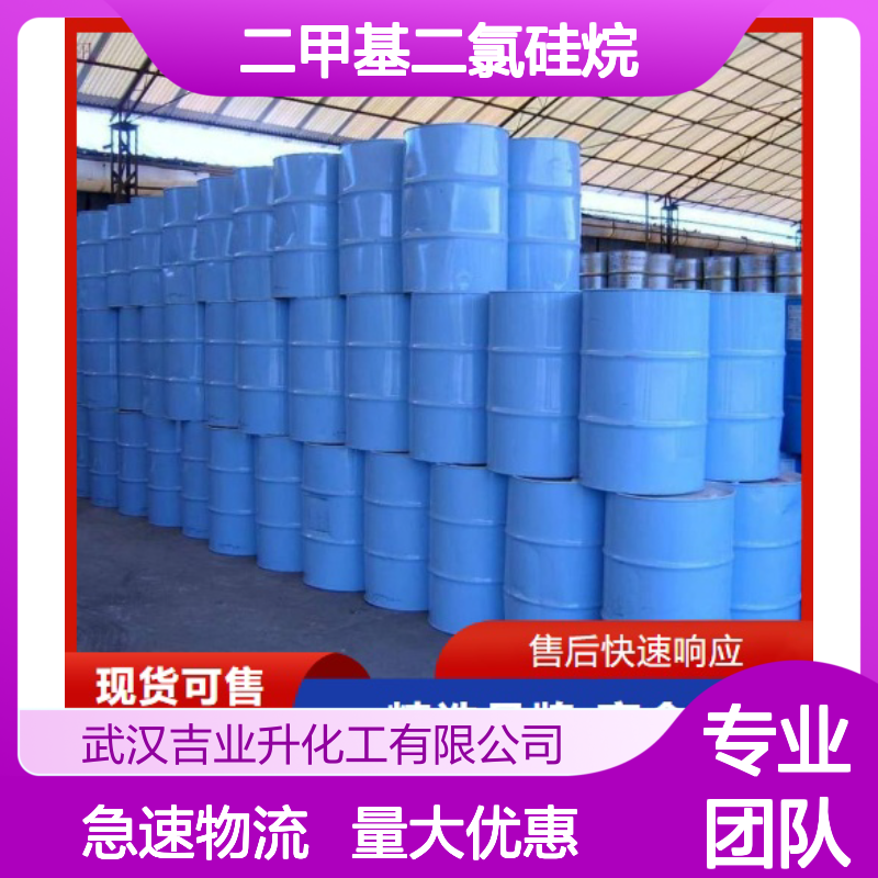 无色透明液体 中间体 二甲基二氯硅烷 引发剂 弹性体材料 75-78-5
