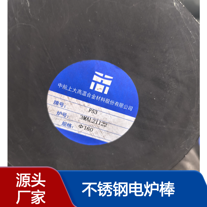 永 兴特种630不锈钢电炉棒 电渣棒 17-4PH方棒 六角棒 可提供EN3.1证书