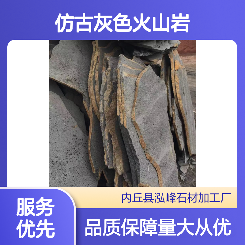 天然火山石板毛石地铺石 仿古灰色火山岩碎拼文化石
