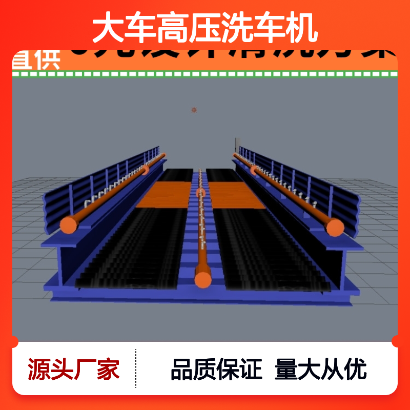 煤车自动冲洗平台 奥斯特 大车高压洗车机 大货车全自动洗车设备