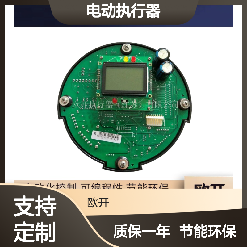 澳托克电动执行器AKQ20，AKQ30电源板AUTORK质保一年