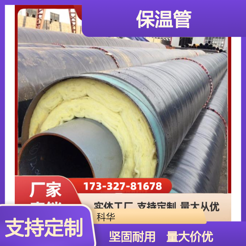降低工程造价DN3300Q345钢套钢蒸汽保温管 保温效果好