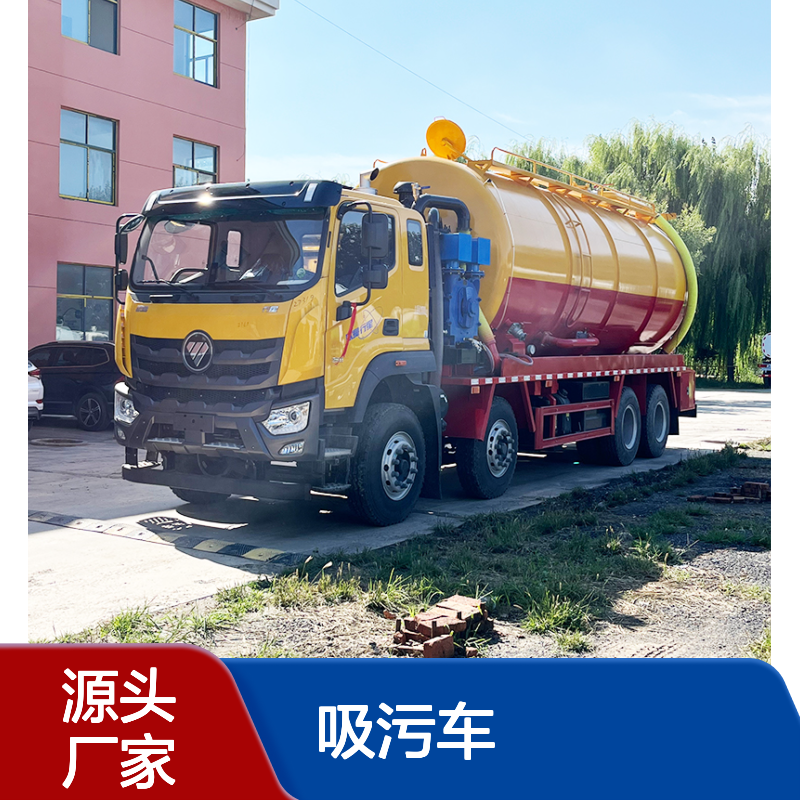 大型25立方清洗吸污车 30吨城市环卫管道联合疏通抽污