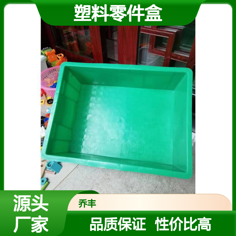 塑料零件盒 周转箱 储物整理设备 绿色环保 防潮防霉