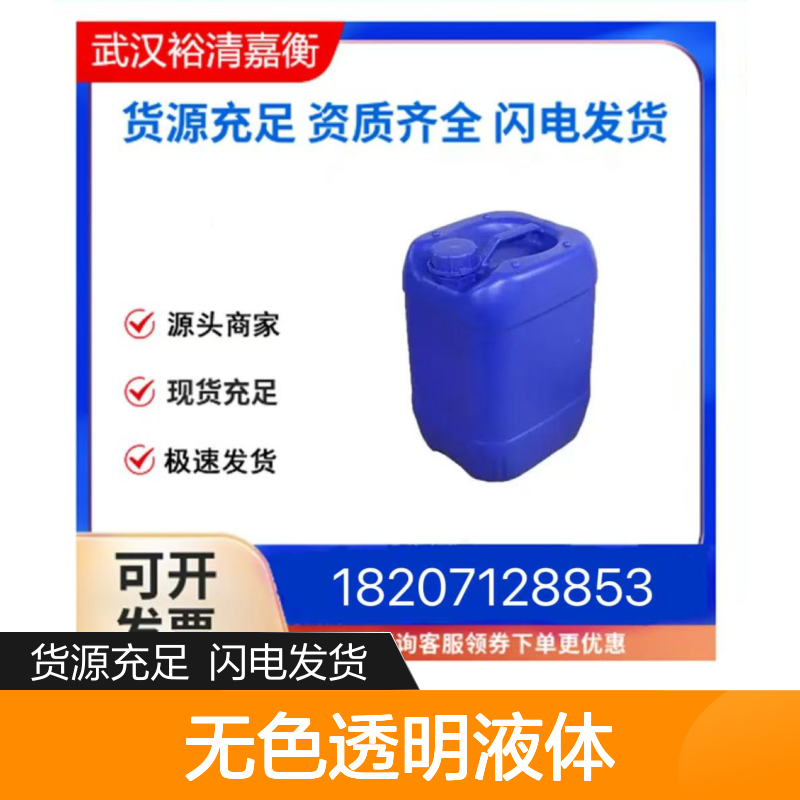 二丙基二硫CAS:629-19-6无色透明液体98,医药中间体