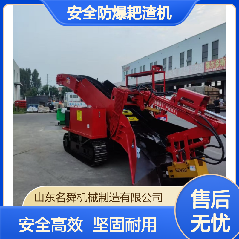 履带式 隧道扒渣机 安全防爆耙渣机 挖掘铣挖装载机