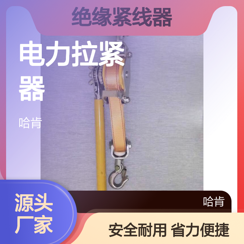 哈肯总代理日本NGK绝缘紧线器NGK-N-1500 电力拉紧器