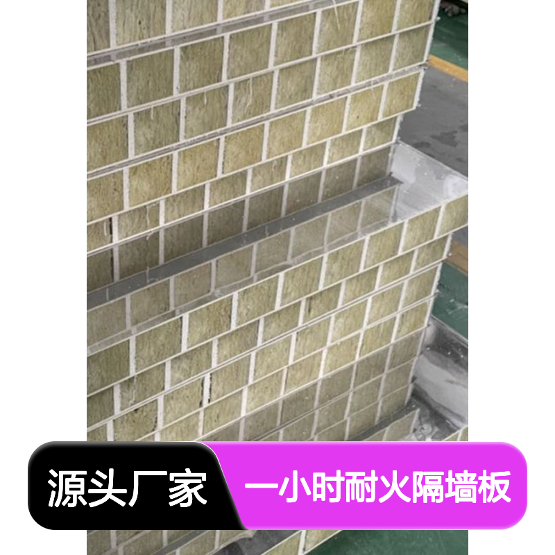 100mm手工玻镁岩棉净化彩钢板 反射304镜面不锈钢铝蜂窝复合板