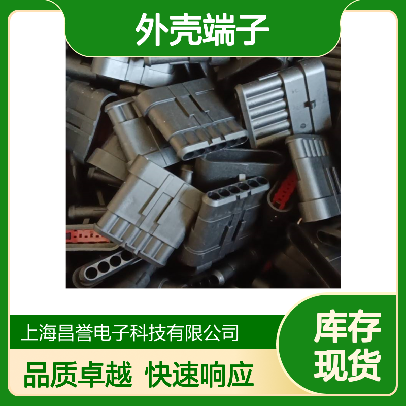TE外壳端子接插件936240-1 原装正品 连接器附件 稳定可靠