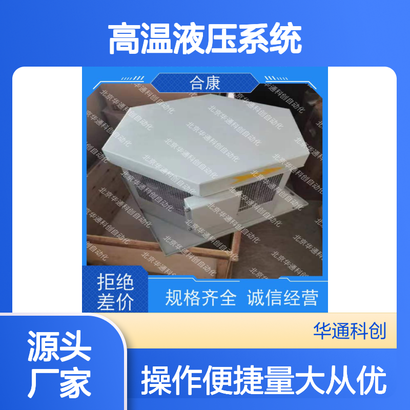 耐用HPU690/042M4OP变频器 合金钢锻造 适用于高温液压系统 合康技术