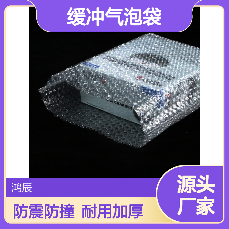 全新料透明PE气泡袋 电商物流打包泡泡袋 防水防摔 尺寸可定