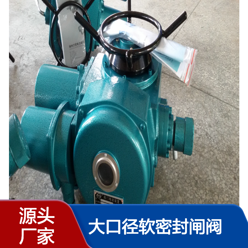 DN300大口径软密封闸阀Z945X-16Q 电动防爆一体式带485通讯 总线型
