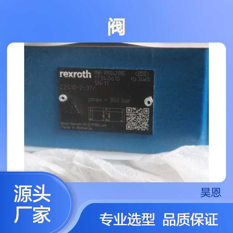 Z2S10-2-34/ Z2S10-2-33/ Z2S10-2-35/ R900421985 力士乐REXROTH阀