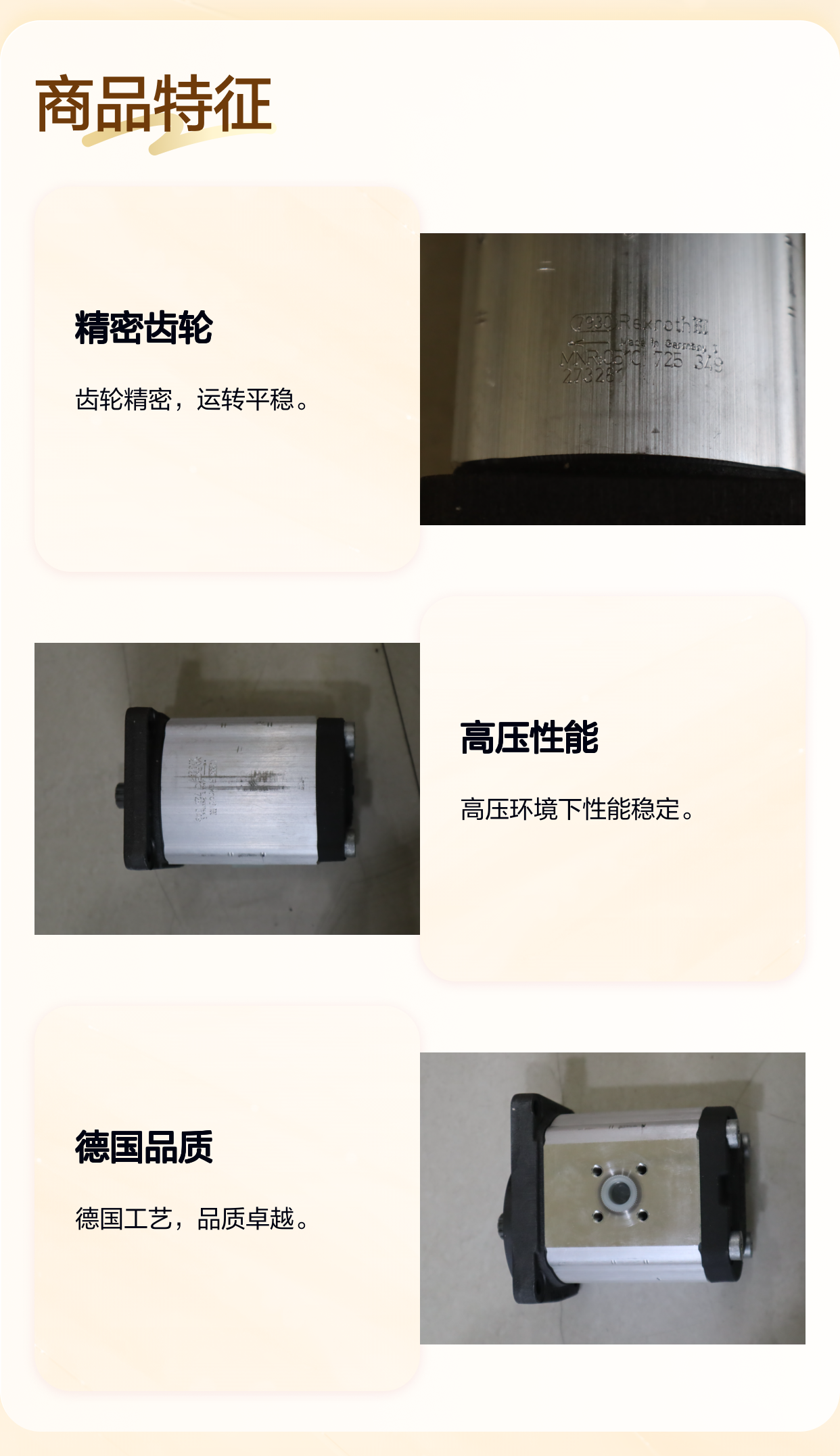 0510725349 AZPF-21-022LFB20MB 德国力士乐REXROTH齿轮泵