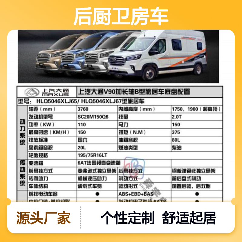 新品大通V90后厨卫房车 卡座单人电动吊床 超大下铺