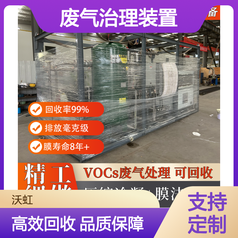 德 阳专业VOCs废气治理装置气流速度控制合理确保处理效果