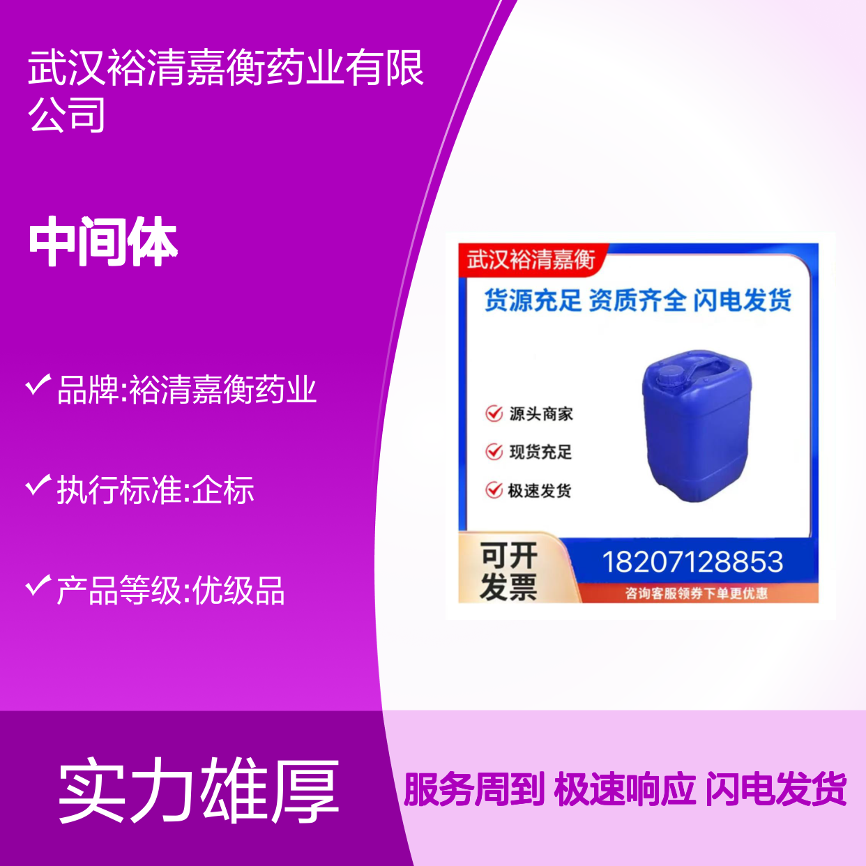 裕清嘉衡药业 950596-58-4淡米色固体C13H18N2O4优级中间体