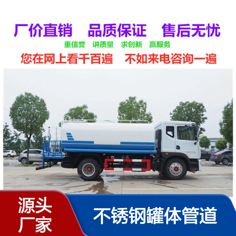 10吨保温拉水车生产厂家 北方拉热水 不锈钢罐体管道 免征上户