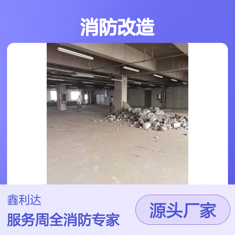消防改造蓝图设计 /消防报建消防验收消防施工