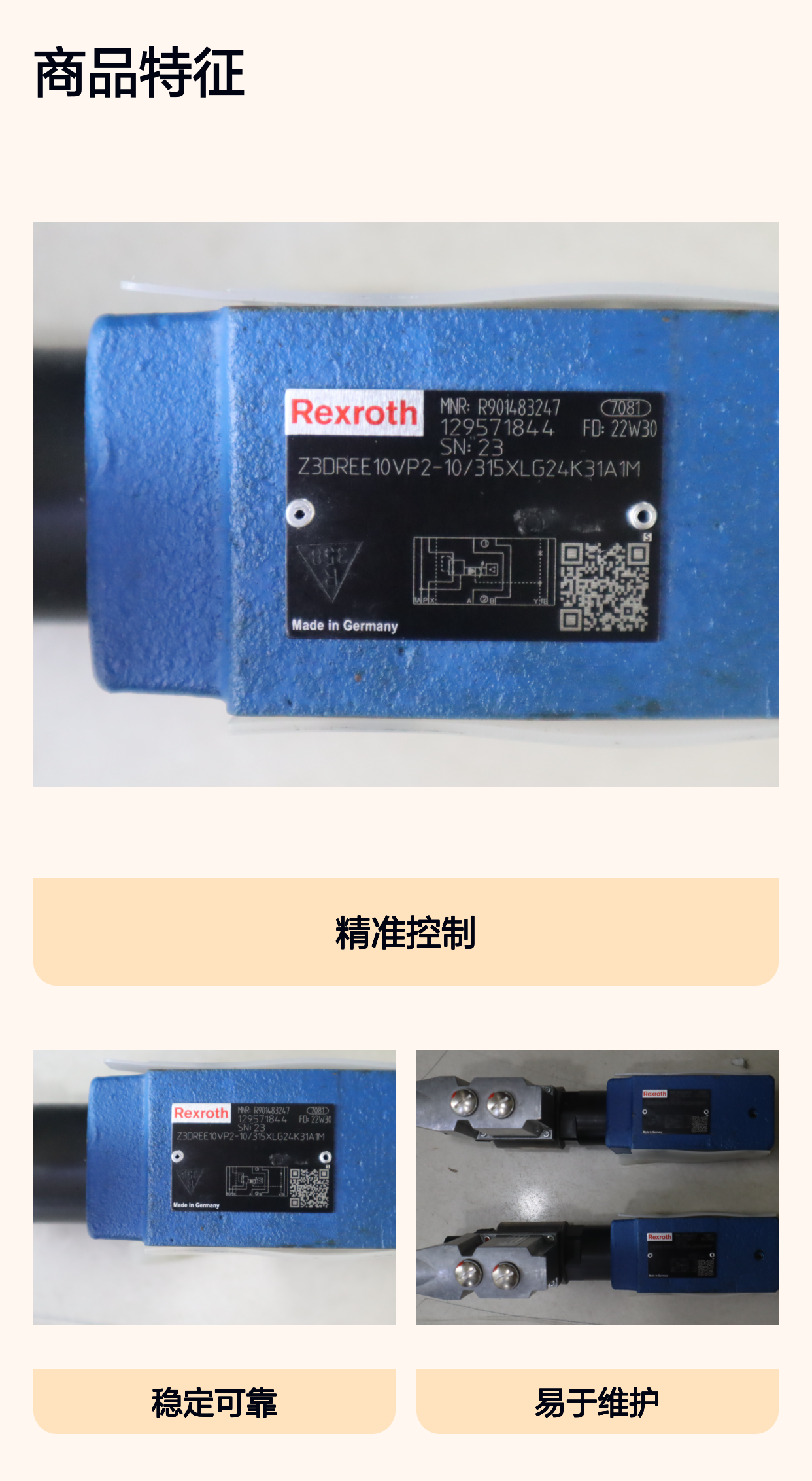 Z3DREE10VP2-10/315XLG24K31A1M R901483247 力士乐REXROTH比例阀