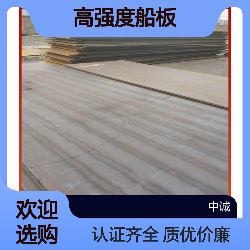 销售舞钢产高强度船板EH36船级社BV认证厚度100mm