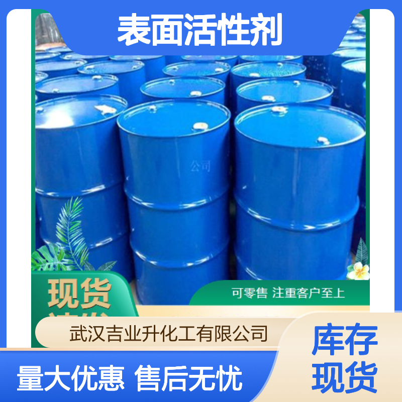 液体 增泡稳泡 月桂酰胺丙基氧化胺 表面活性剂 61792-31-2