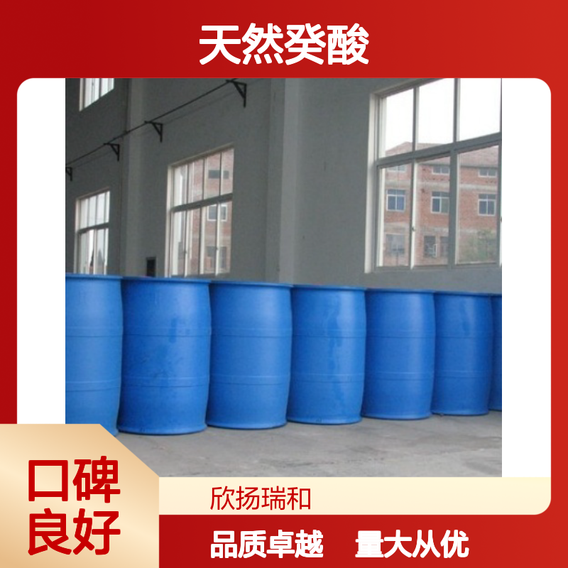 天然癸酸 CAS:334-48-5 高含量有机合成材料中间体