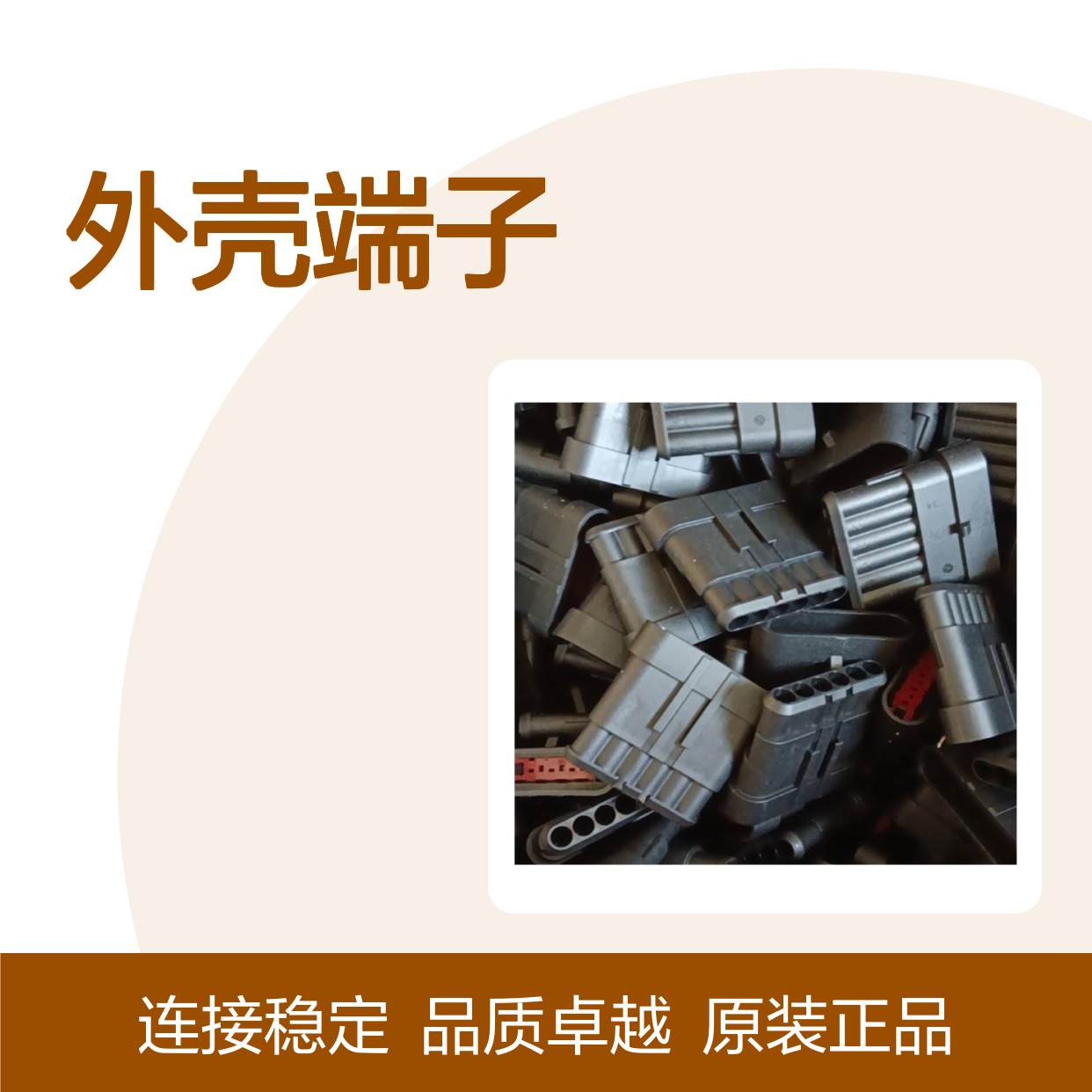 TE外壳端子接插件6-1355135-1连接器原装正品