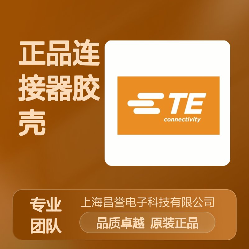 HD36-24-16SN-059 TE Connectivity原装正品连接器胶壳