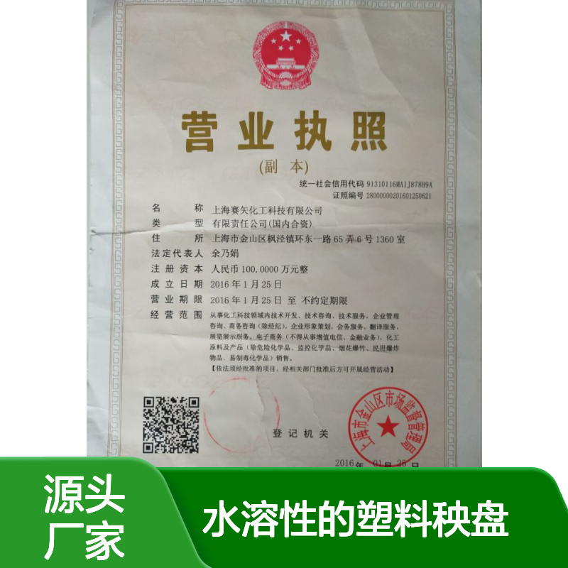 极限滑度高耐拉伸的水溶性的塑料秧盘硅油脱模效果好