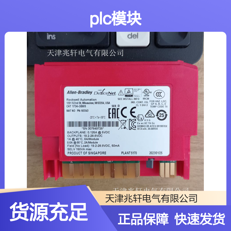 AB罗克韦尔PLC模块 1734-IR2E厂家出售 结构合理