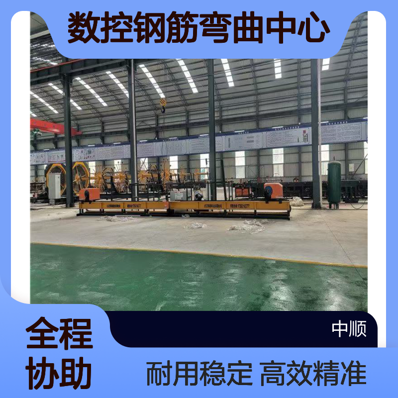数控钢筋弯曲中心 设备介绍 大型全自动直条弯曲设备 中顺机械
