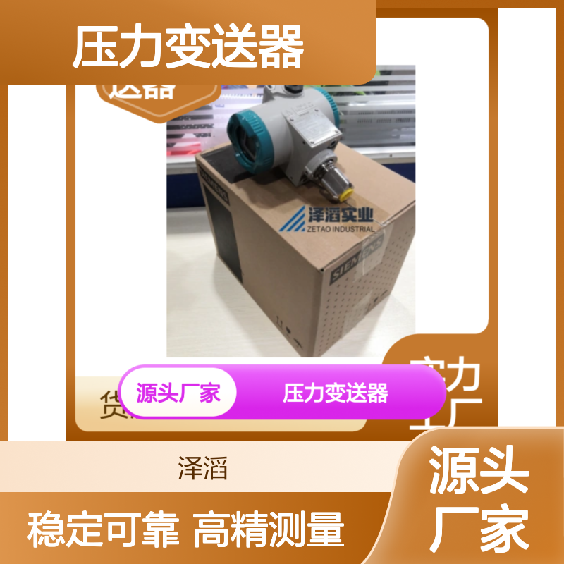 SITRANS P320西门子压力变送器7MF0810-0ED00-0AA0-ZD66
