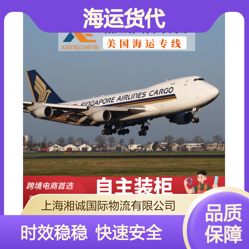 合 肥海运货代 跨境物流快船发货Matson美森波兰美国英格兰